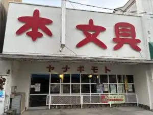 写真No.20